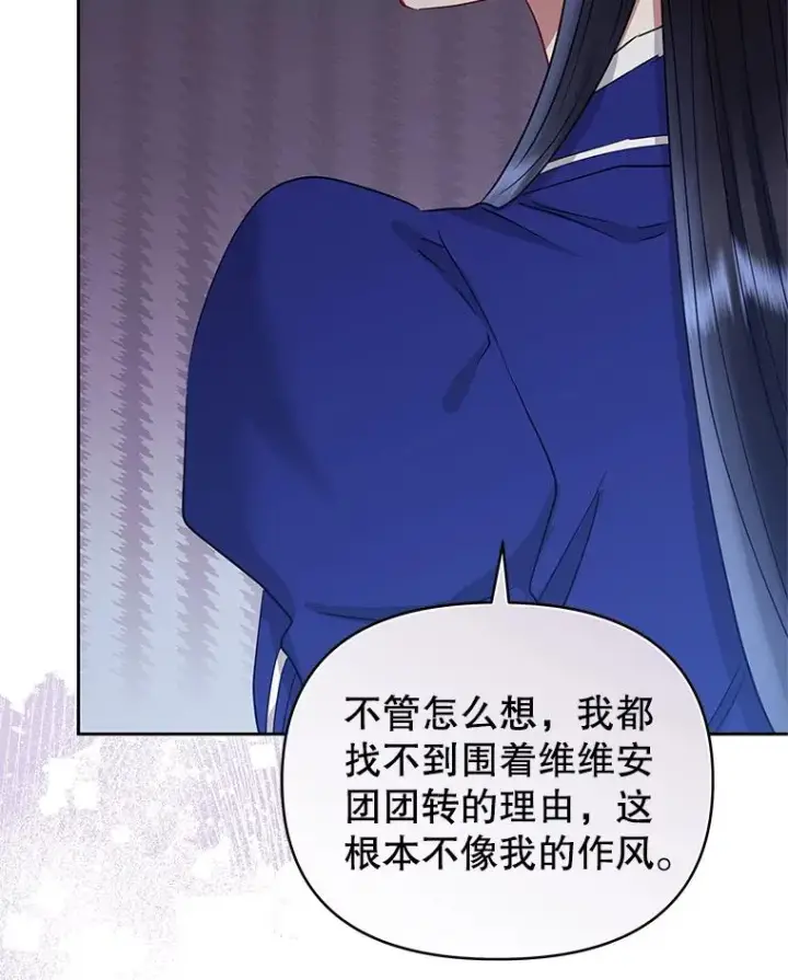 漫画《恶女把男主捡回家》56.提起诉讼吧第91张图