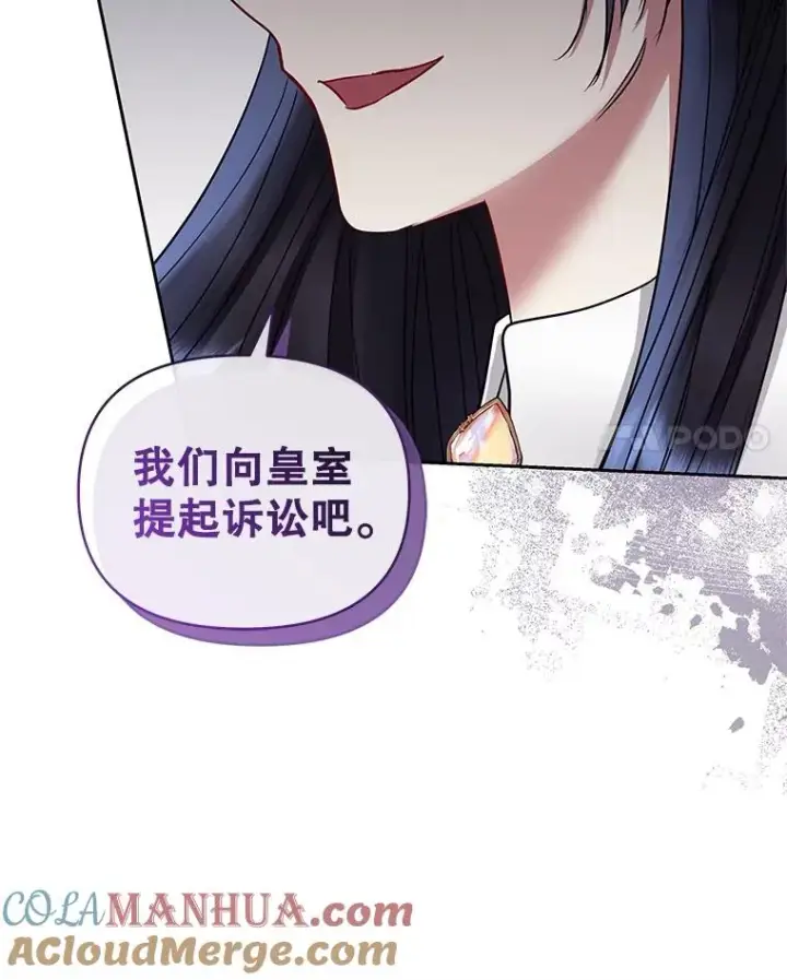 漫画《恶女把男主捡回家》56.提起诉讼吧第93张图