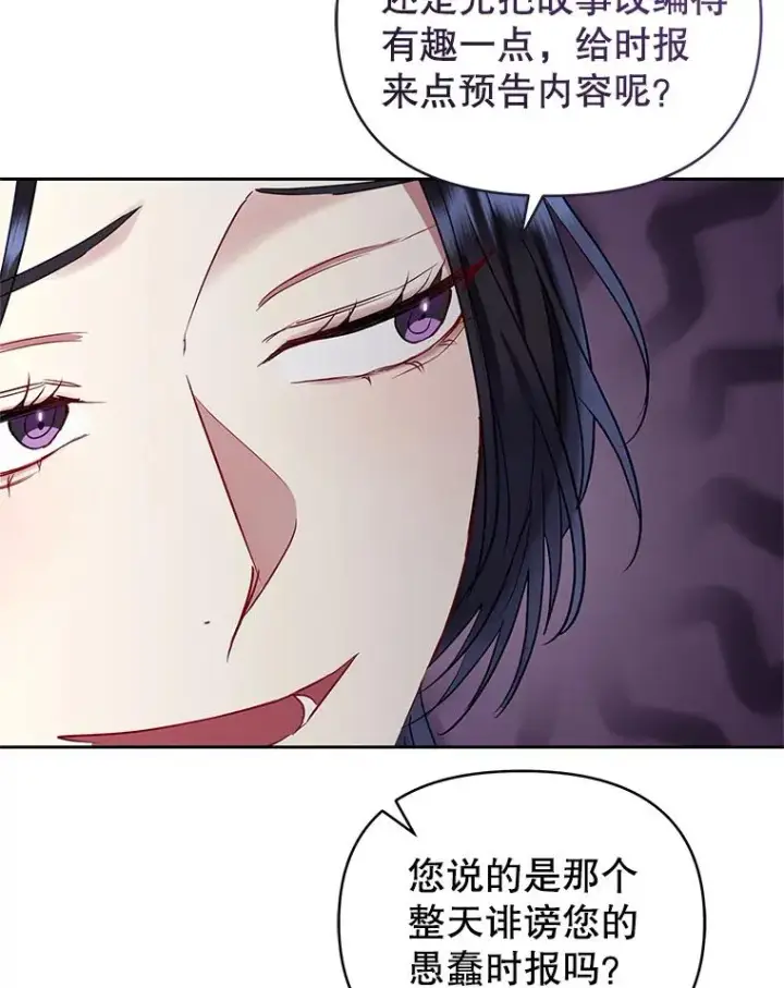 漫画《恶女把男主捡回家》56.提起诉讼吧第99张图