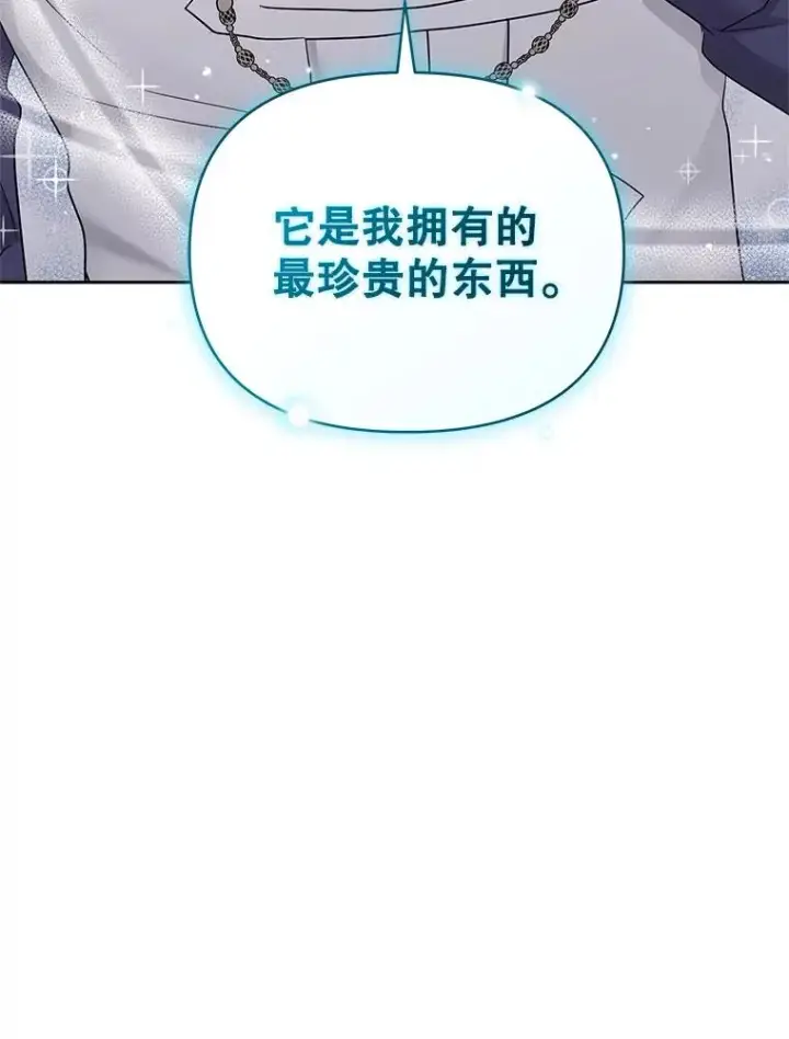 漫画《恶女把男主捡回家》57.跟她订婚吧第100张图