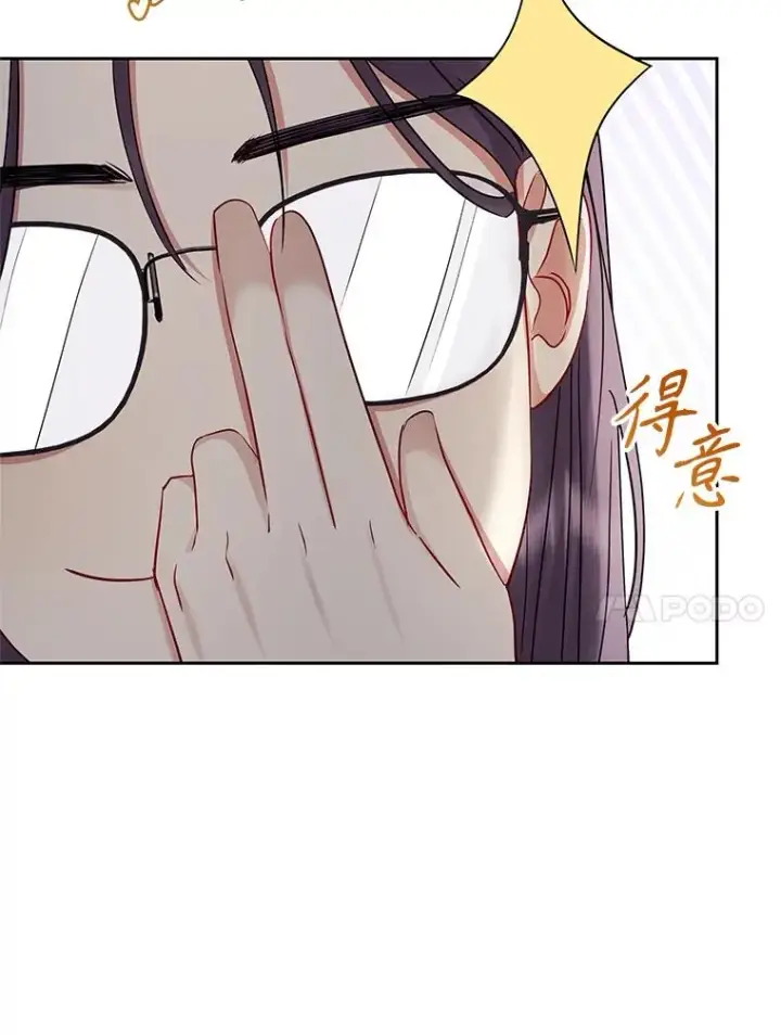 漫画《恶女把男主捡回家》57.跟她订婚吧第108张图