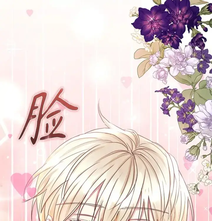 漫画《恶女把男主捡回家》57.跟她订婚吧第110张图
