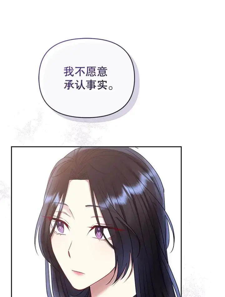 漫画《恶女把男主捡回家》57.跟她订婚吧第39张图