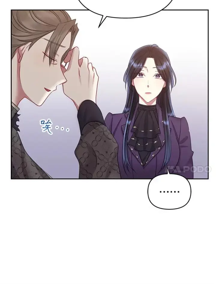 漫画《恶女把男主捡回家》57.跟她订婚吧第44张图