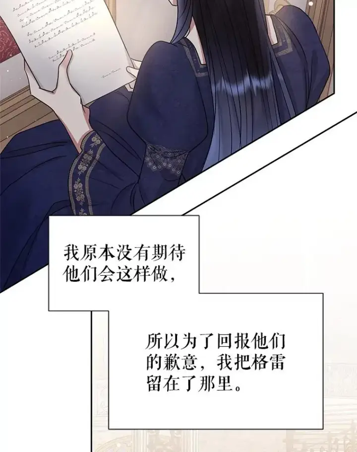 漫画《恶女把男主捡回家》57.跟她订婚吧第52张图