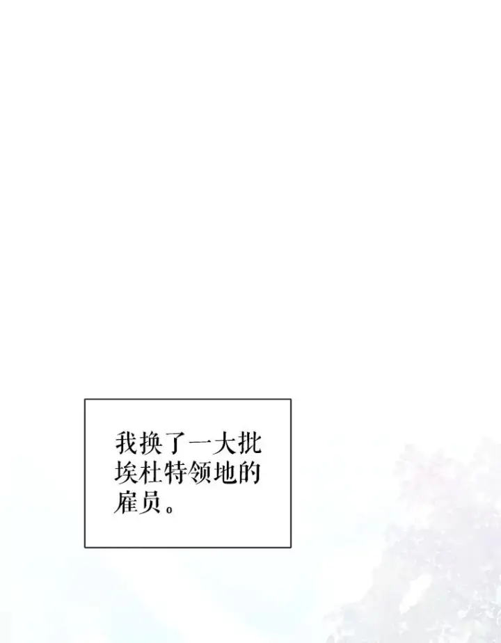 漫画《恶女把男主捡回家》57.跟她订婚吧第54张图
