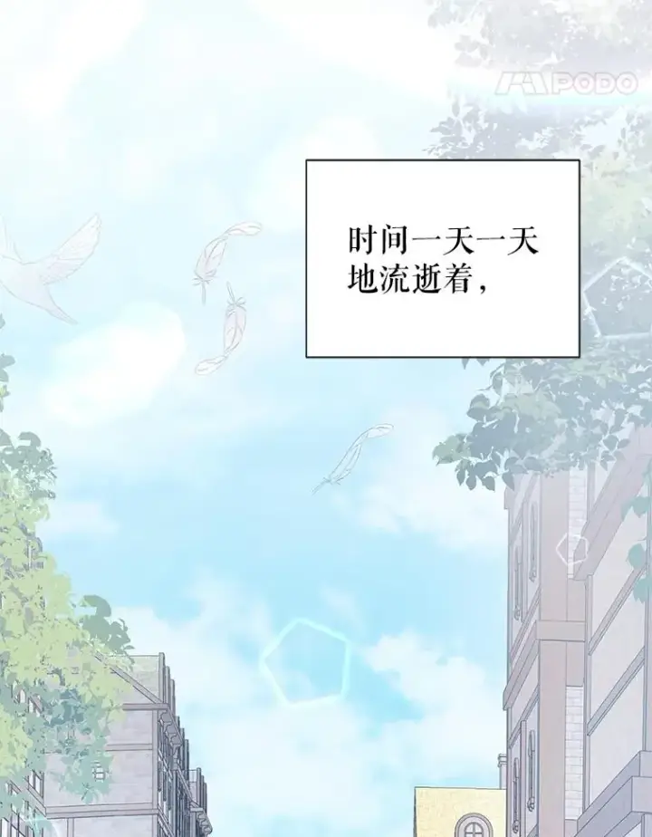 漫画《恶女把男主捡回家》57.跟她订婚吧第55张图
