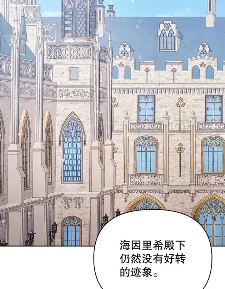 漫画《恶女把男主捡回家》57.跟她订婚吧第58张图