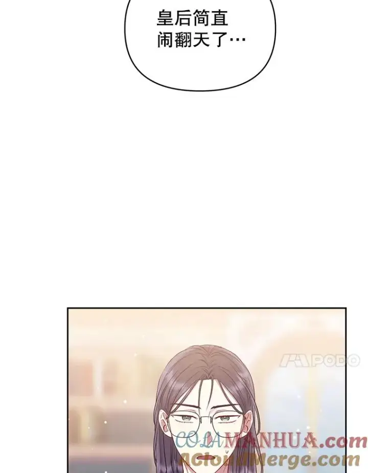 漫画《恶女把男主捡回家》57.跟她订婚吧第61张图