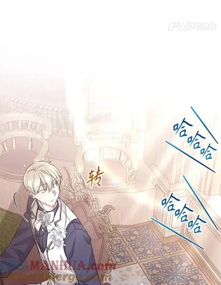 漫画《恶女把男主捡回家》57.跟她订婚吧第65张图