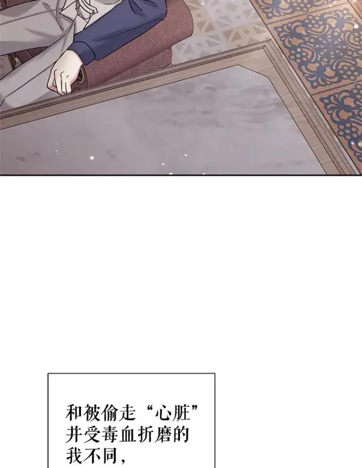 漫画《恶女把男主捡回家》57.跟她订婚吧第66张图
