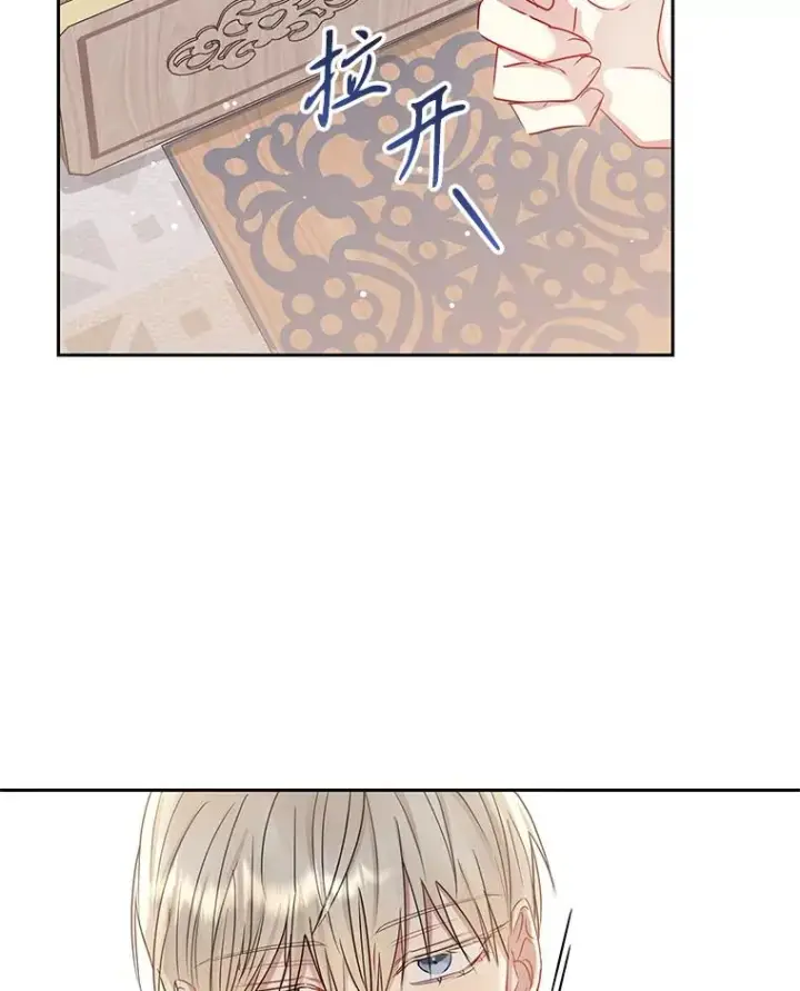 漫画《恶女把男主捡回家》57.跟她订婚吧第83张图
