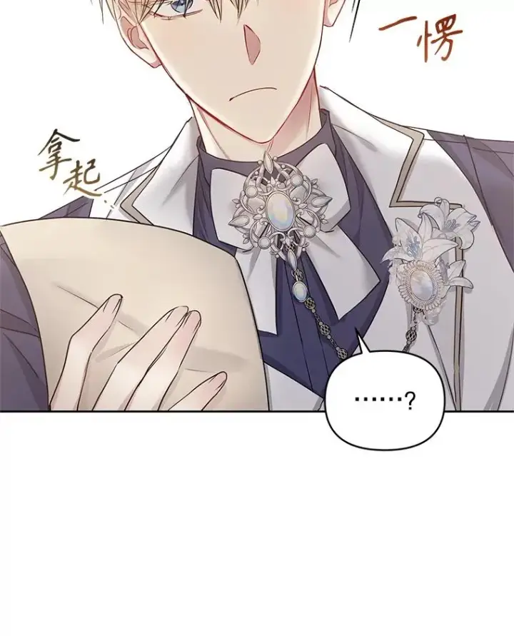 漫画《恶女把男主捡回家》57.跟她订婚吧第84张图