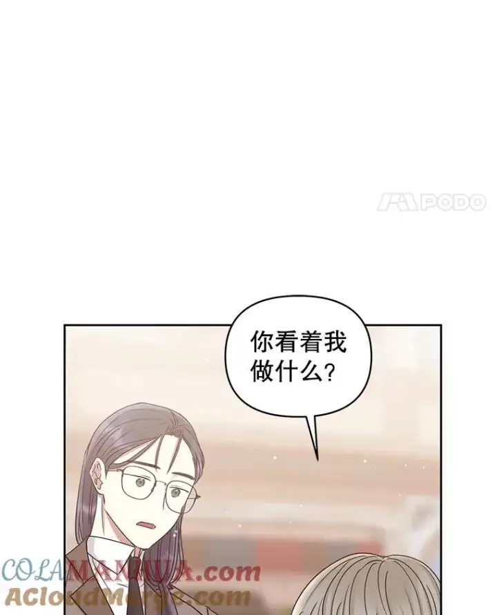 漫画《恶女把男主捡回家》57.跟她订婚吧第85张图