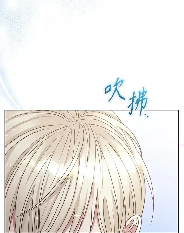 漫画《恶女把男主捡回家》57.跟她订婚吧第94张图