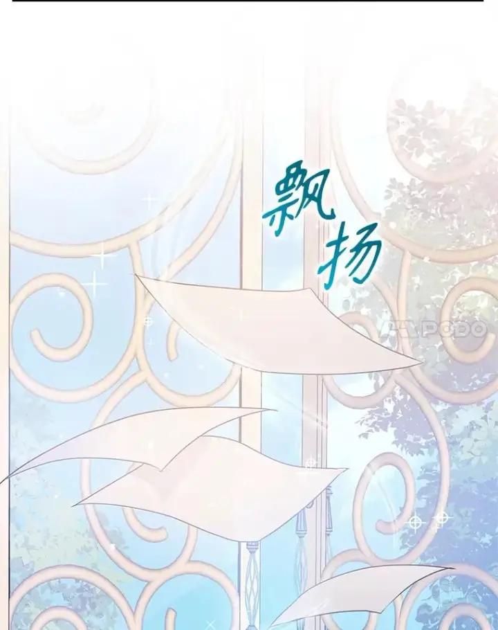 漫画《恶女把男主捡回家》57.跟她订婚吧第95张图