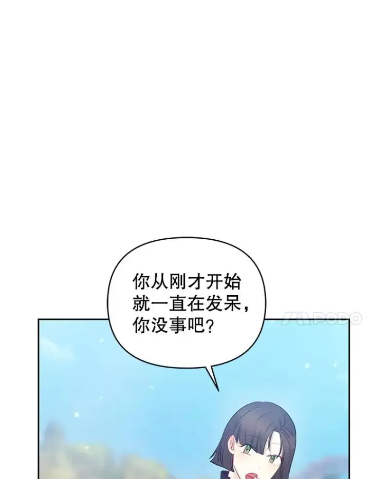 漫画《恶女把男主捡回家》65.柯莱娅的觉醒第119张图