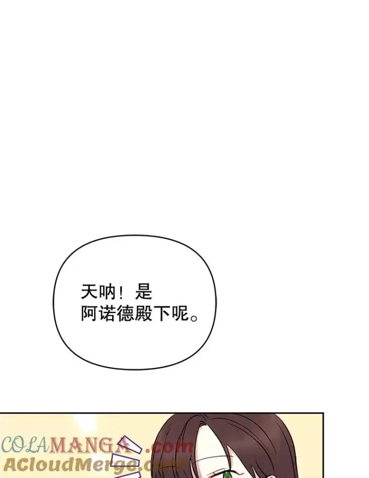 漫画《恶女把男主捡回家》65.柯莱娅的觉醒第125张图