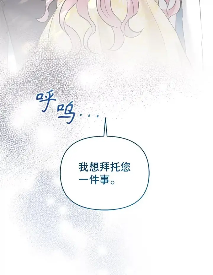 漫画《恶女把男主捡回家》65.柯莱娅的觉醒第154张图