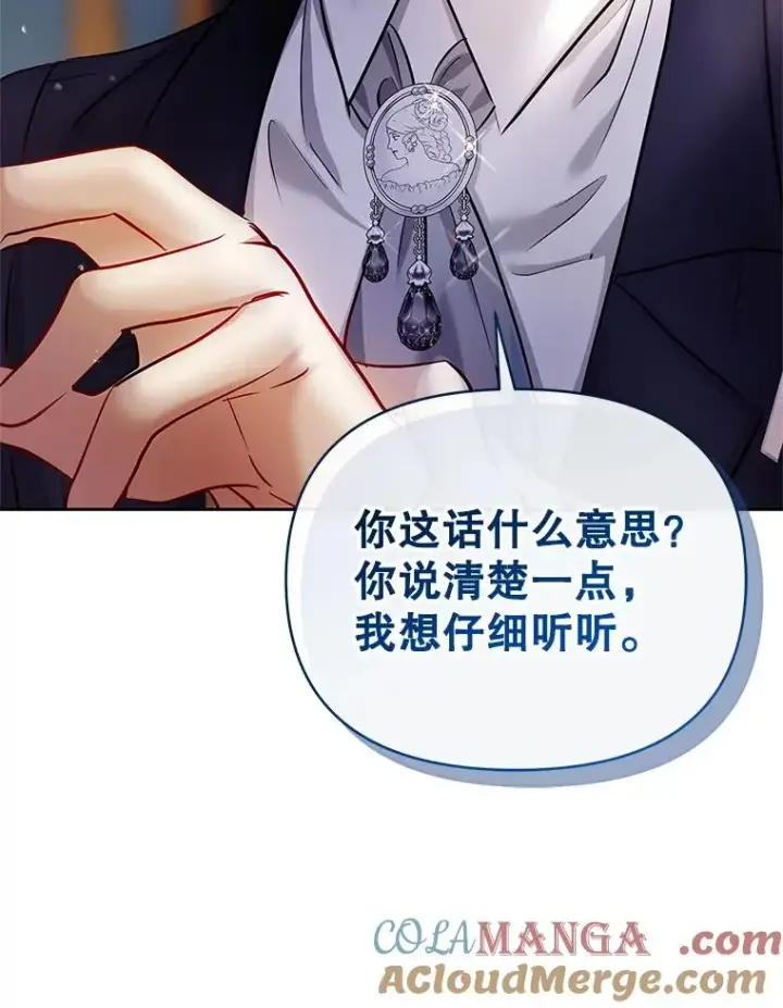 漫画《恶女把男主捡回家》65.柯莱娅的觉醒第161张图
