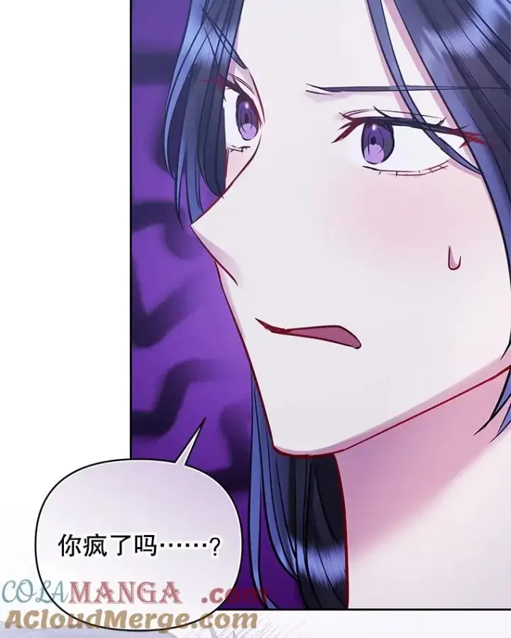 漫画《恶女把男主捡回家》65.柯莱娅的觉醒第5张图