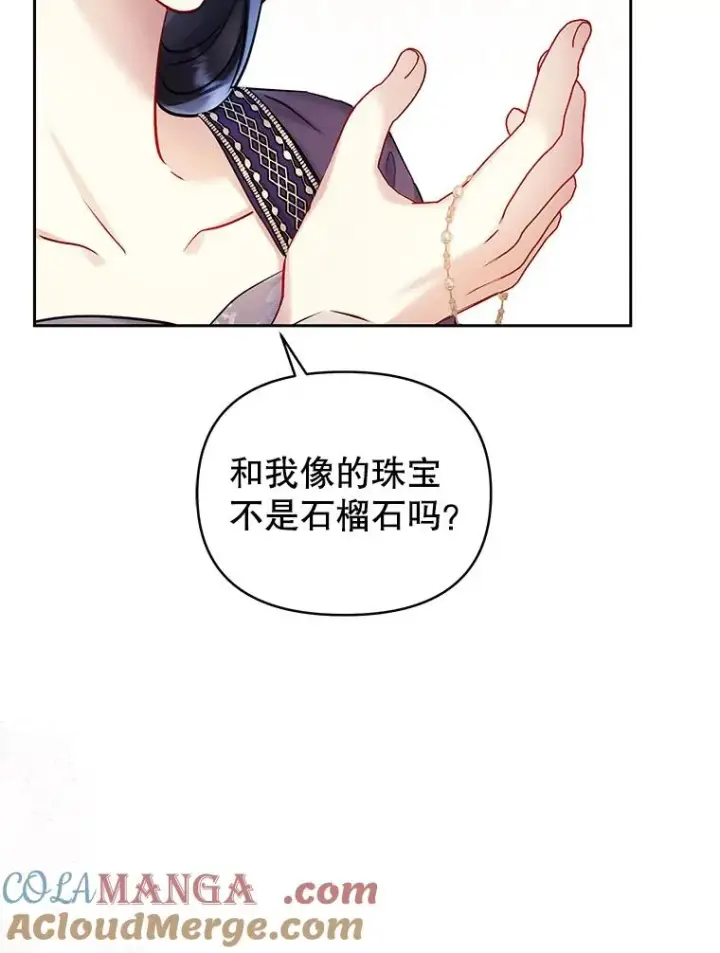 漫画《恶女把男主捡回家》65.柯莱娅的觉醒第65张图