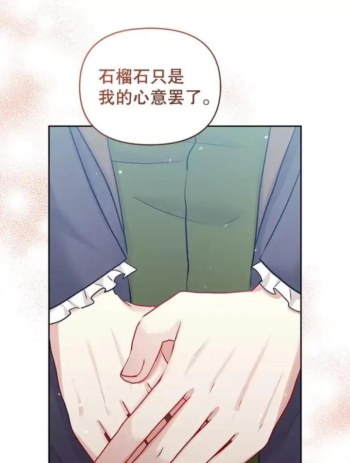 漫画《恶女把男主捡回家》65.柯莱娅的觉醒第66张图