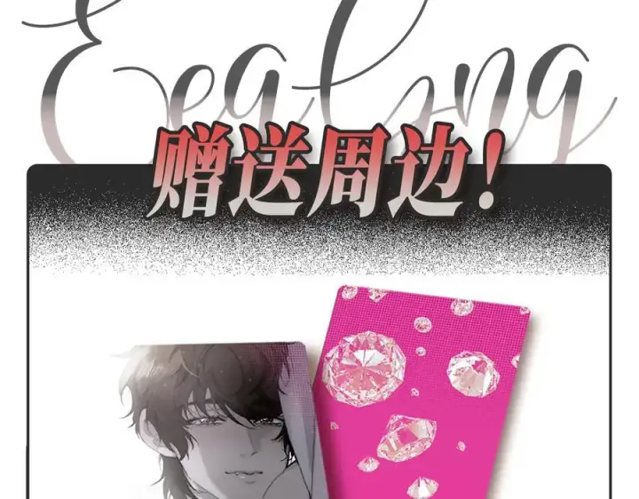漫画《恩公不做文人雅士》周边第14张图