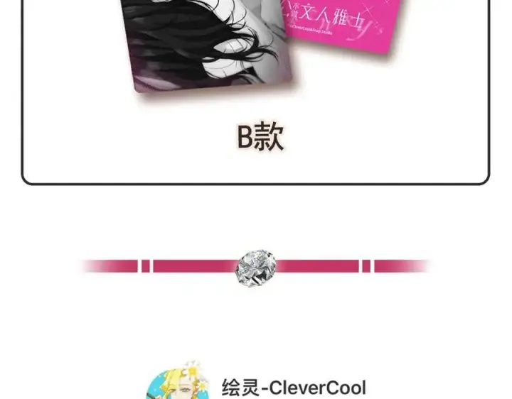 漫画《恩公不做文人雅士》周边第16张图