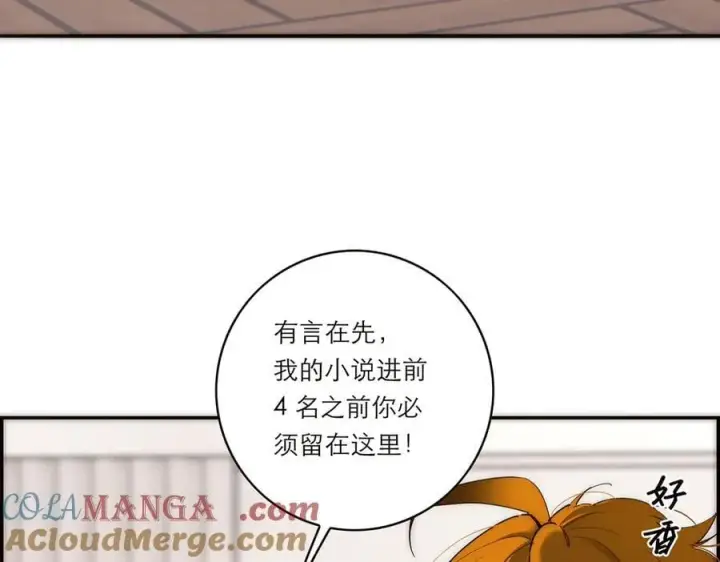 漫画《恩公不做文人雅士》第70话 变回来了第101张图