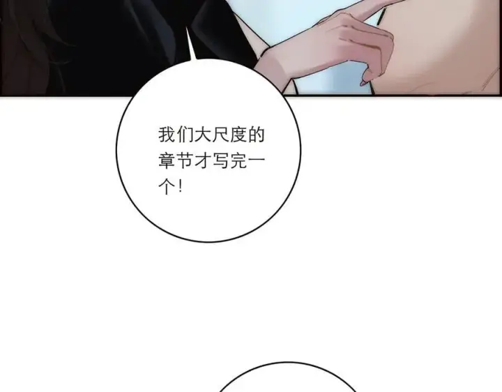 漫画《恩公不做文人雅士》第70话 变回来了第103张图