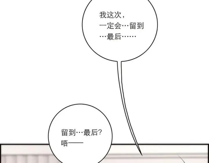 漫画《恩公不做文人雅士》第70话 变回来了第104张图