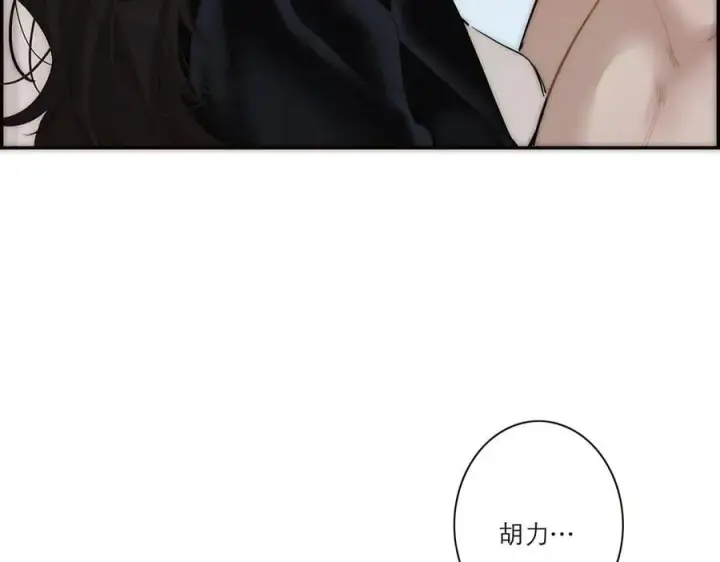 漫画《恩公不做文人雅士》第70话 变回来了第106张图