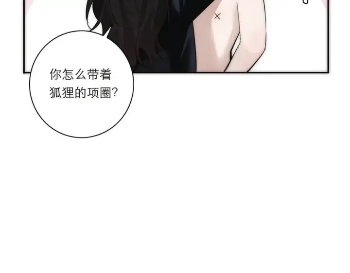 漫画《恩公不做文人雅士》第70话 变回来了第111张图