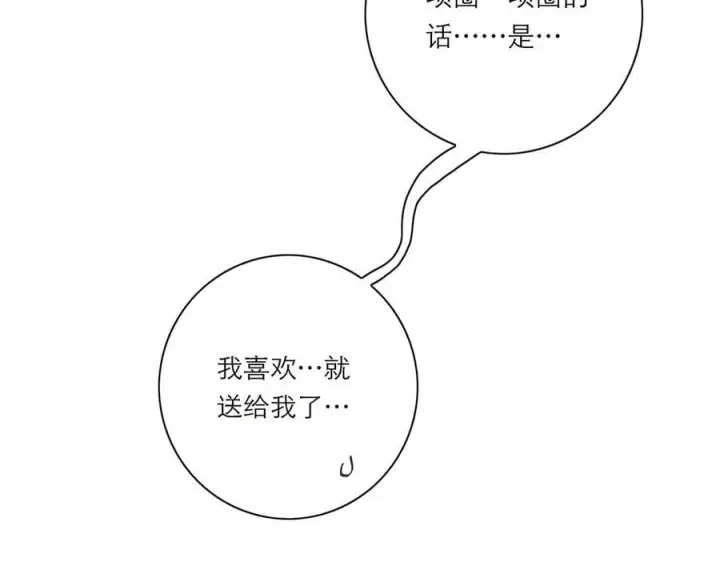 漫画《恩公不做文人雅士》第70话 变回来了第115张图