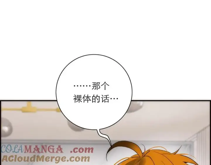 漫画《恩公不做文人雅士》第70话 变回来了第117张图