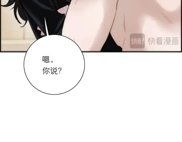 漫画《恩公不做文人雅士》第70话 变回来了第119张图