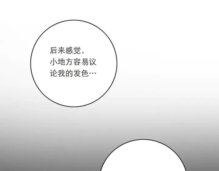 漫画《恩公不做文人雅士》第70话 变回来了第12张图