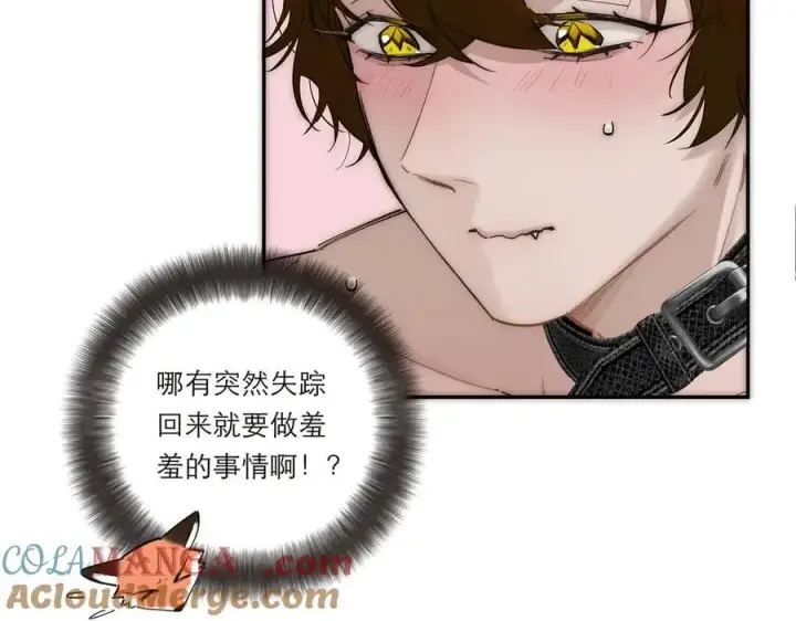 漫画《恩公不做文人雅士》第70话 变回来了第121张图
