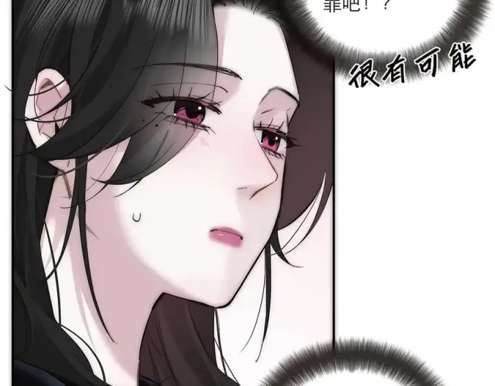 漫画《恩公不做文人雅士》第70话 变回来了第123张图