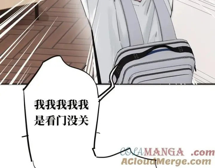 漫画《恩公不做文人雅士》第70话 变回来了第129张图
