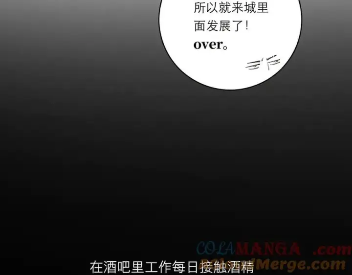 漫画《恩公不做文人雅士》第70话 变回来了第13张图