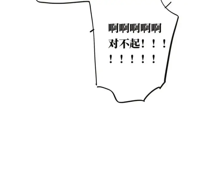 漫画《恩公不做文人雅士》第70话 变回来了第130张图