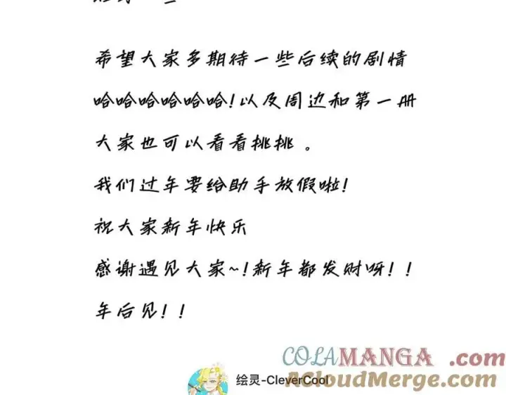 漫画《恩公不做文人雅士》第70话 变回来了第133张图