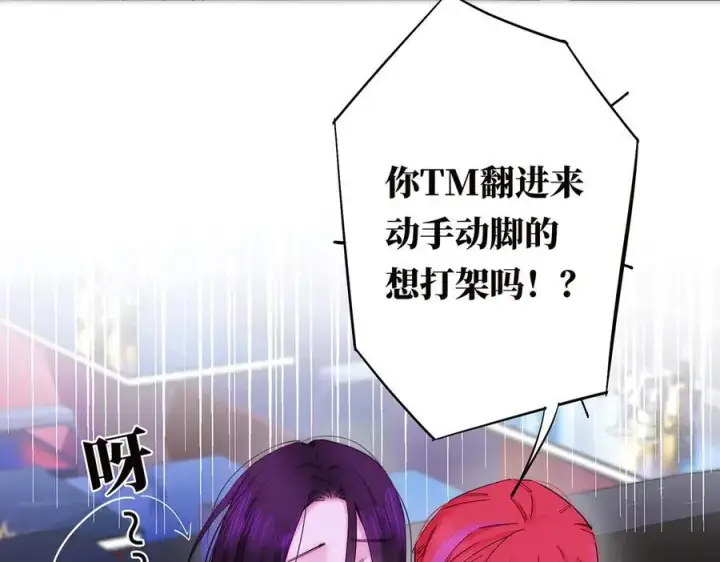 漫画《恩公不做文人雅士》第70话 变回来了第16张图