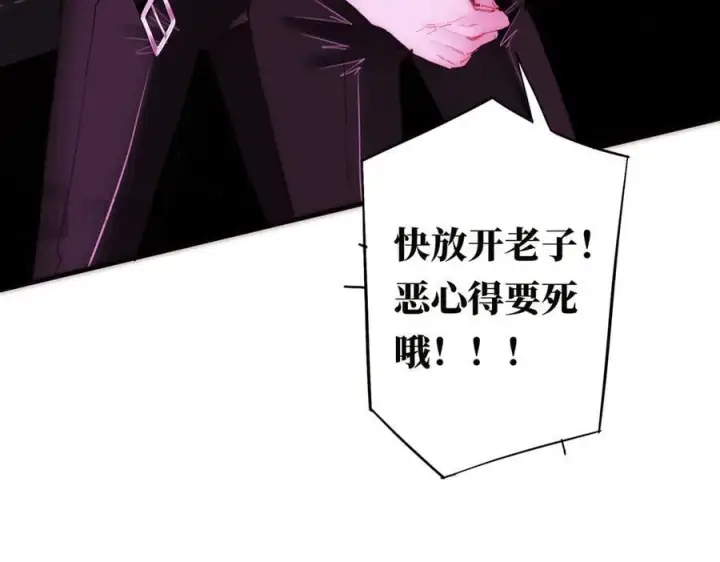 漫画《恩公不做文人雅士》第70话 变回来了第18张图