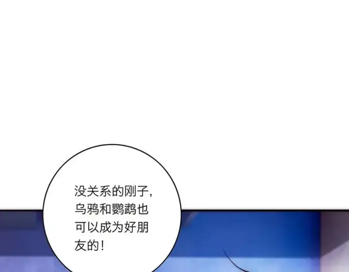 漫画《恩公不做文人雅士》第70话 变回来了第19张图