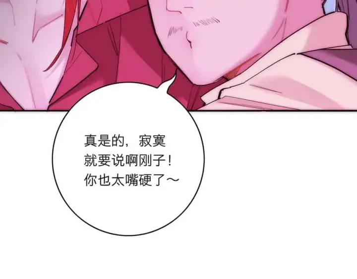 漫画《恩公不做文人雅士》第70话 变回来了第26张图