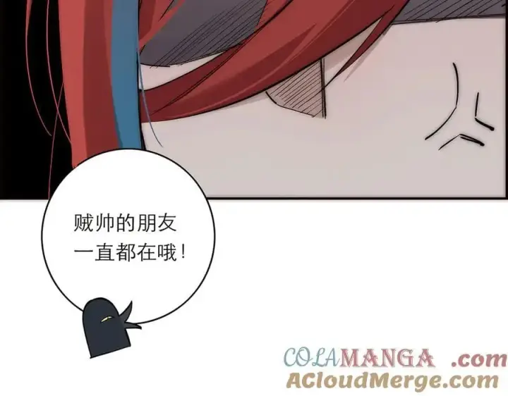漫画《恩公不做文人雅士》第70话 变回来了第29张图