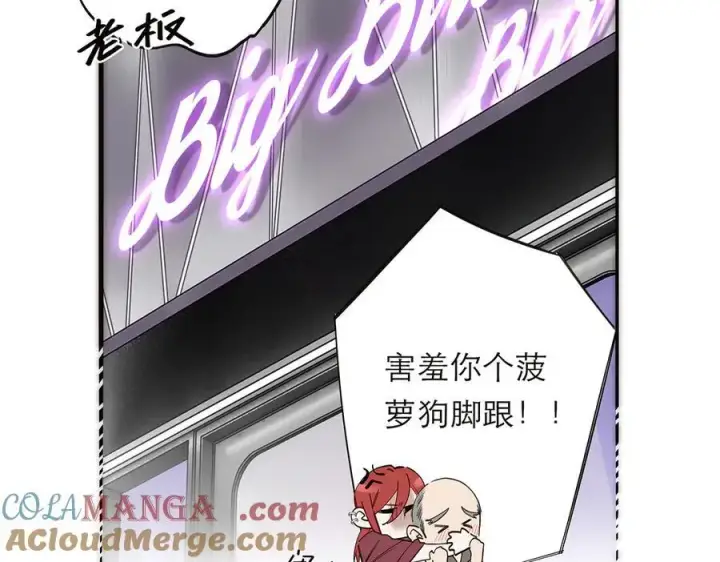 漫画《恩公不做文人雅士》第70话 变回来了第33张图